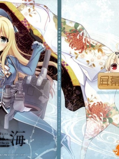 (C86) [GUNP (杜講一郎、さくらあかみ)] 深海 (艦隊これくしょん -艦これ-)