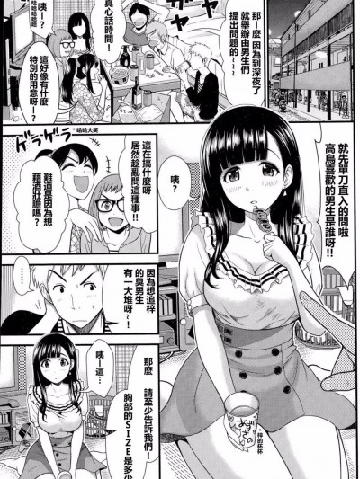 [友野ヒロ] ふしだらフレンド (COMIC ペンギンクラブ山賊版 2015年8月號)