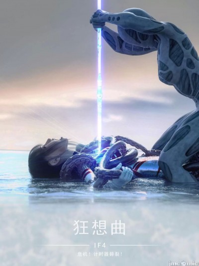 [末年] 狂想曲IF4-1 危机！计时器碎裂！