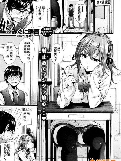 [みくに瑞貴] 悪女考察#1-2 (COMIC 快楽天ビースト 2016年01月號)