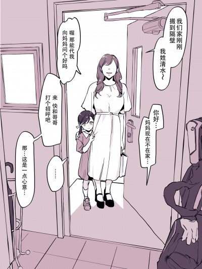 [幸德秋良与以北汉化+ying个人重嵌] [ぽりうれたん] 近所の女の子 [中国翻訳][無修正]