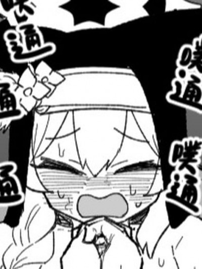 [朝比奈吉利] 告解遊戲＆賭金支付 (ブルーアーカイブ) [中国語]