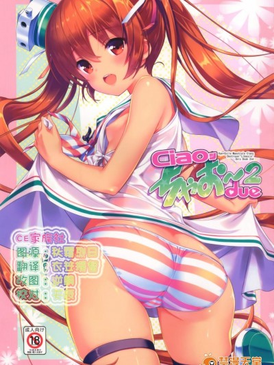 [スタジオらっきょう(鷹勢優、蘆俊)][ちゃお～2]