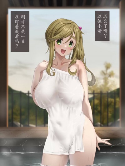 [ふおおおお] 温泉女子 (ゆるキャン△) [中国翻訳]