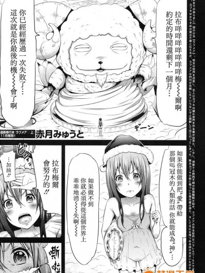 [赤月みゅうと] ラブメア 第九变 (COMIC 夢幻転生 2017年11月号) [中国翻訳] [DL版]