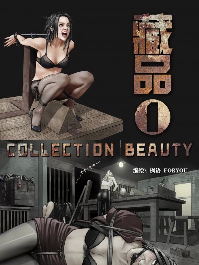 [枫语漫画 Foryou] Collection Beauty
