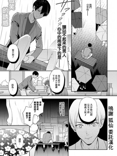 微笑的誘惑 (COMIC Anthurium 2023-04) [Digital] [夢見てぇる] 微笑みテンプテーション (COMIC アンスリウム 2023年4月号) [中国翻訳] [DL版]