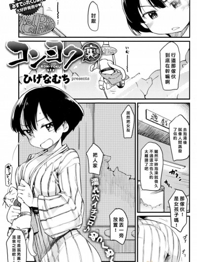 [げなむち][コンヨク 裏]