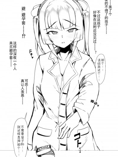 [堕樱汉化组][璃月翻译] [Momonosuke]月読調 コンビニ露出
