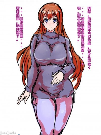 [RJ246503][惑星ズン] デブ化 [中国翻訳]