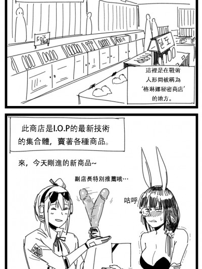 [AKwoL烤肉组] [HUQU] Kalina's secret store (Girls Frontline)
