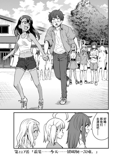 不要欺負我、長瀞同學