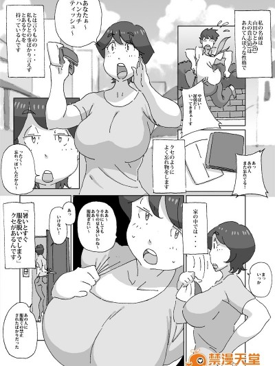 [maple号][暑いとすぐ脱いでしまう人妻が旦那の留守中にエアコンの修理業者を呼んだら]