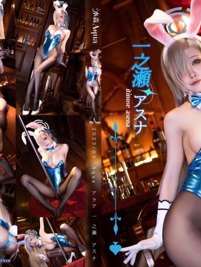 Aqua area - Asuna Ichinose