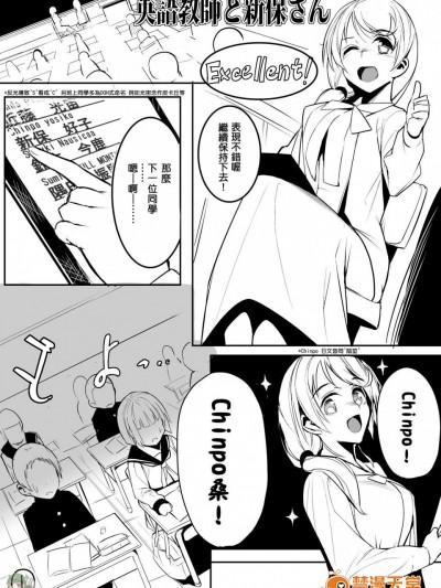 [Black Factory(舷)][英語教師と新保さん 英語老師與新保桑(Ellen Baker)]