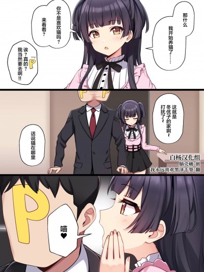 [白杨汉化组] [Deadnoodles] HYK… (アイドルマスター シャイニーカラーズ) [中国翻訳]