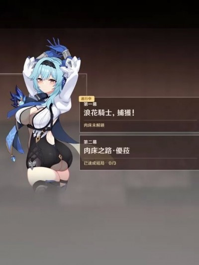 優菈編 [可老]