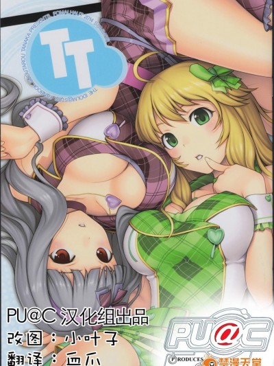 [FOMALHAUT(田中松太郎)][TT]