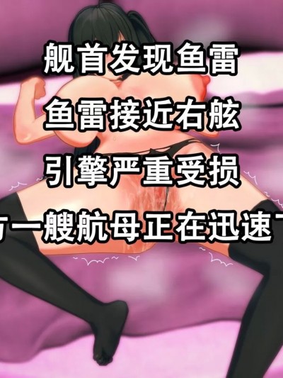 [机翻汉化] [Nope] 企画モノAVに出演させられるKAN-SEN:大鳳の浮気セックスチャレンジ (Pixiv Fanbox)