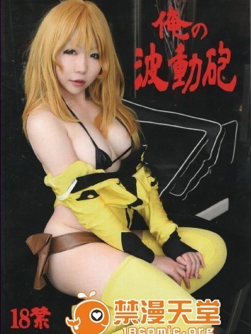 俺の波動砲