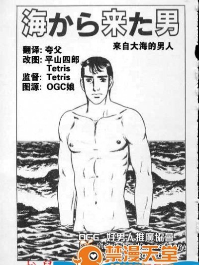[山川純一][海から來た男]