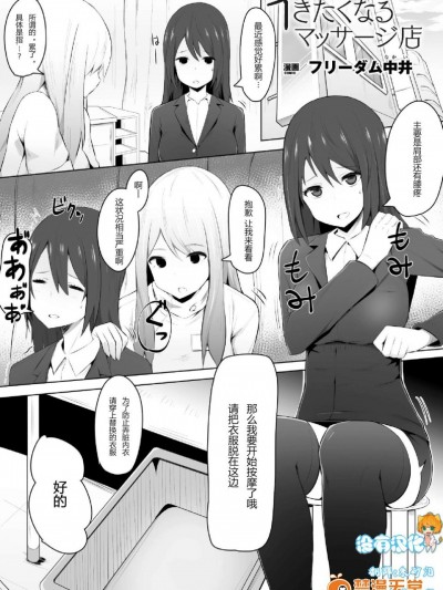 [フリーダム中井][イきたくなるマッサージ店]