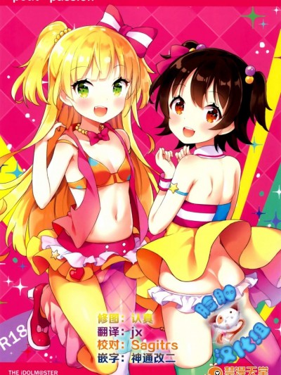 [CRAFT-GEAR(矢澤おけ)][petitpassion]