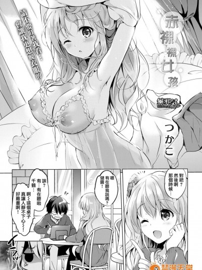 [つかこ][(COMIC快楽天ビースト 2017年3月号)赤裸々ガール]