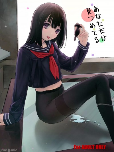 [左カゲトラ] あなただけ見つめてる