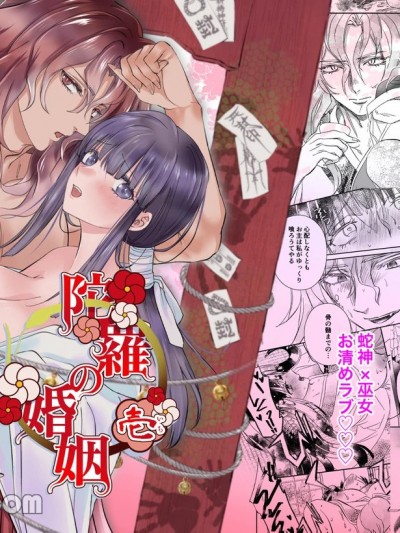陀羅婚姻
