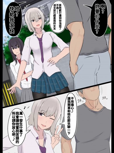 【[Pixiv]ジャッキー】百合カップルの彼氏役がヤリチンの凶悪チンポにチン負けするNTR[中文渣翻]