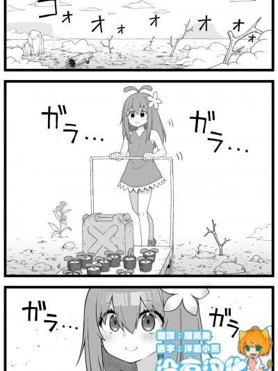 [沒有漢化] [シヘキ] イモムシ VS こどもアルラウネちゃん [中国翻訳]