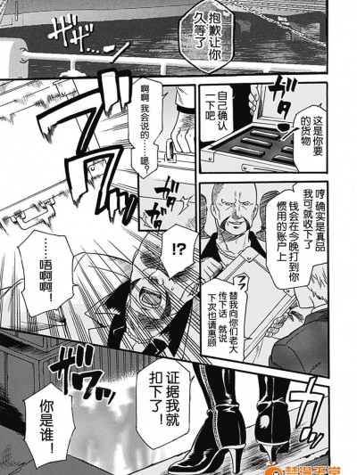 [Umekichi／ウメ吉][-『サイキックポリス』- included in 狂イク実習(二次元ドリームコミックス280)]