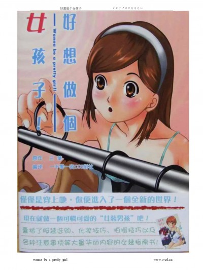 女裝從入門到嫁人