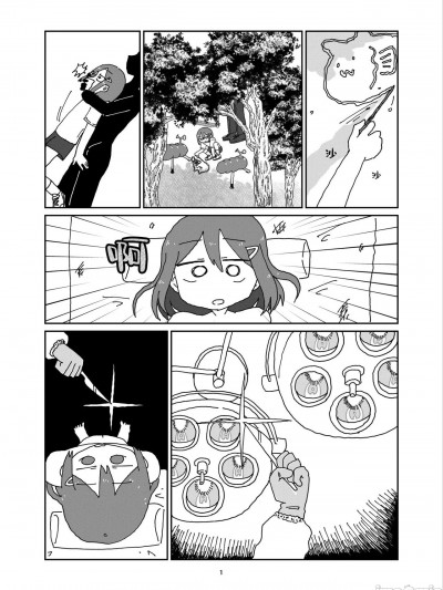 異類的證明 [沒有漢化] [初期の名前] 異形の確信 [中国翻訳]