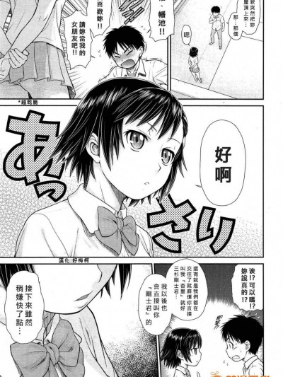 [幸田朋弘][イ・マ・ジ・ン(コミック阿吽2013年03月號)]