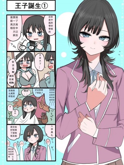 窝里怂的王子殿下 [ずり騎士] 外弁慶の王子様 [中国翻訳]