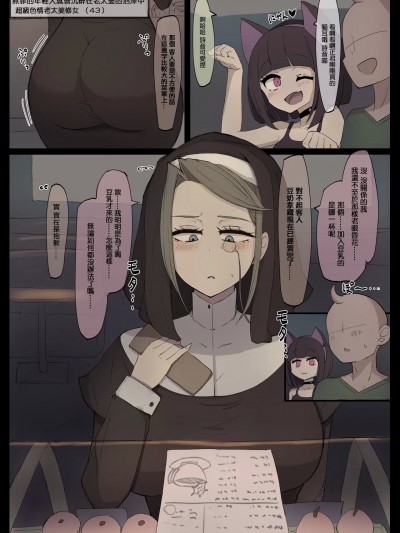 [死者の躯] ババアシスター [中国翻訳]