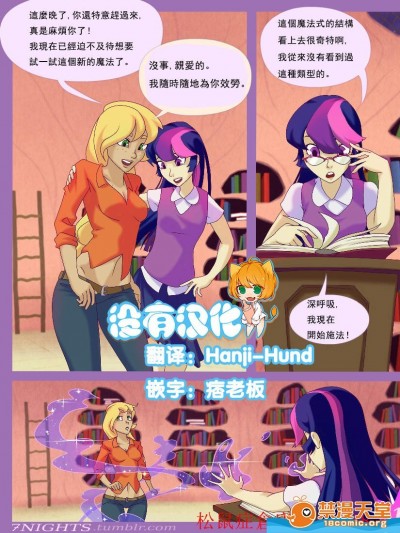[7nights][Tome of Erotic Fantasies]