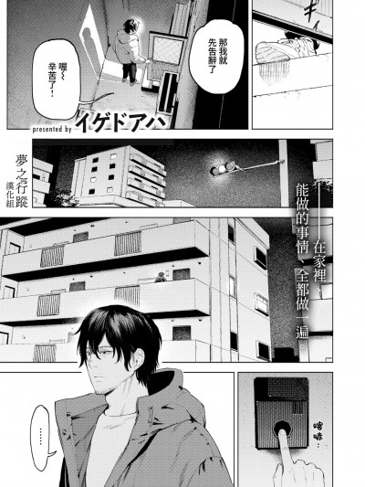 博美犬女與發情期 [夢之行蹤漢化組] [イゲドアハ] ポメラニアンと発情期 (COMIC 快楽天ビースト 2023年7月号) [中国翻訳] [DL版]