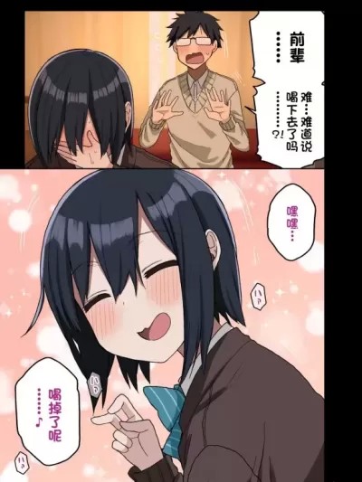 [甜族星人出资x一只麻利的鸽子汉化] [アレクササンダー (荒草まほん)] ヤラせてくれる先輩 総集編 I書き下ろし