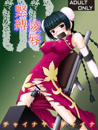 [chatgpt漢化個人潤色] (C73) [浅野屋 (キッツ)] チャイナヤッチャイナ (機動戦士ガンダム00)