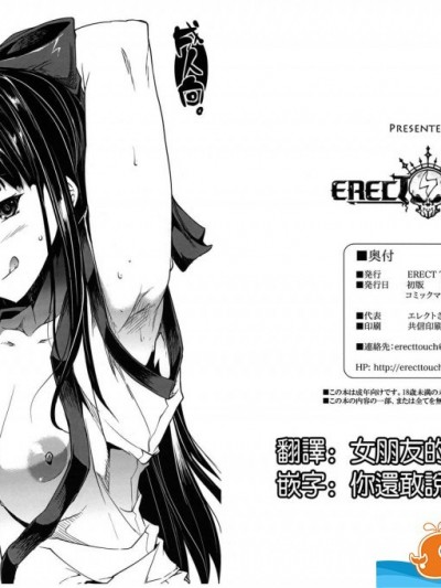 [ERECT TOUCH(エレクトさわる)][氷菓のナコルル先輩が性的すぎて俺の股間がヤバイ。]