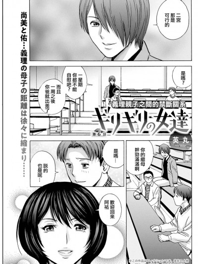 [英丸] ギリギリの女達 (アクションピザッツ 2022年2月号) [中国翻訳] [DL版]