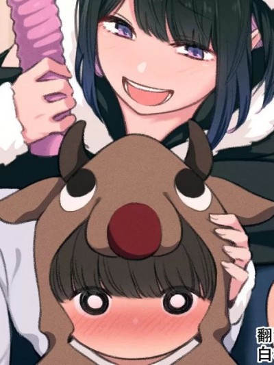 [白杨汉化组] [煙ハク] 姉ちゃんのクリスマスパーティに参加させられた弟くん [中国翻訳]