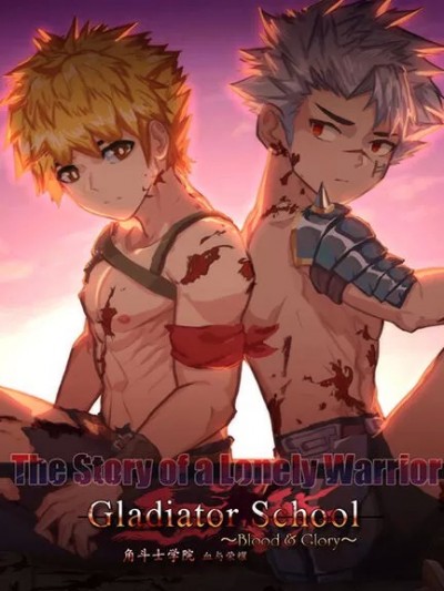 Gladiator school 角斗士学院 剑斗士学院 CG合集 [EM1234买买买]