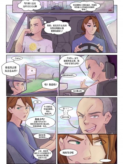 Princess treatment