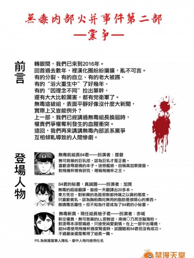 [ハイパーサマーウォーズ(ボンバーグレープ)][無毒組內艦娘、東方、LL邪教三黨之爭]