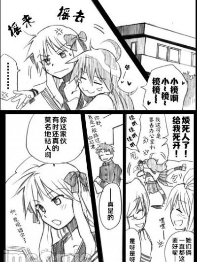 [日付変更]「安心の種類」(らき☆すた) [中国翻訳]