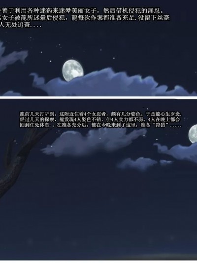 [魔法宏] 忍者龙